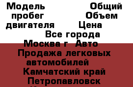  › Модель ­ Kia Rio › Общий пробег ­ 75 000 › Объем двигателя ­ 2 › Цена ­ 580 000 - Все города, Москва г. Авто » Продажа легковых автомобилей   . Камчатский край,Петропавловск-Камчатский г.